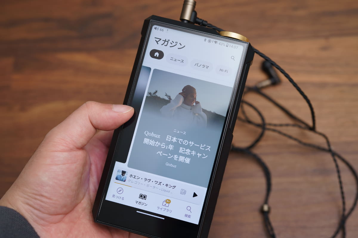 Android 13ベースのOSを採用。QCS6490の処理能力の高さを活かし、動作もサクサクだ。Qobuzアプリで音楽の記事を読むのも快適