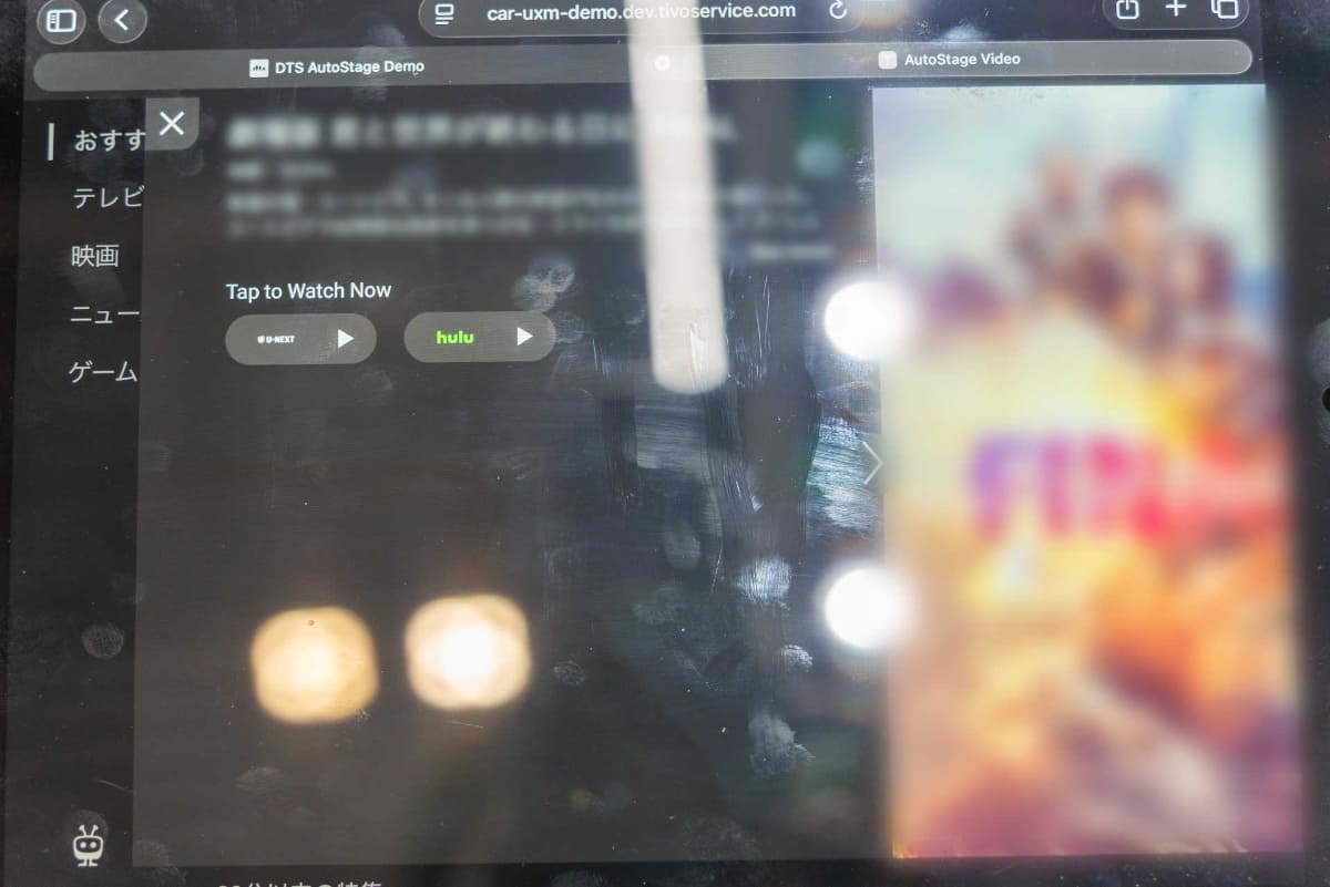 HuluとU-NEXTのサービスを横断して作品検索が可能