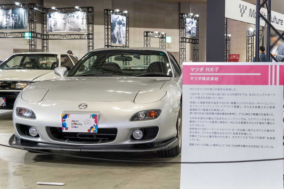 マツダ「RX-7」