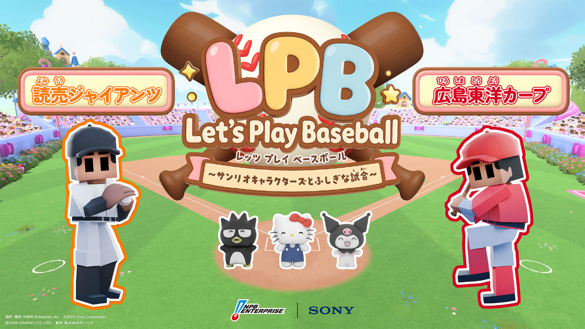Let's Play Baseball～サンリオキャラクターズとふしぎな試合～<br><span class="fnt-70">製作・著作：(C)NPB Enterprise, Inc. (C)2025 Sony Corporation<br>(C)2025 SANRIO CO., LTD. 著作 株式会社サンリオ</span>