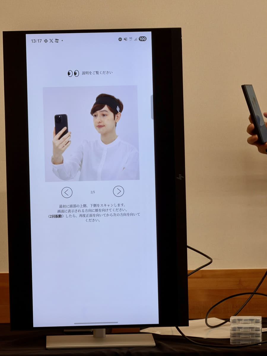 アプリの指示に従い、顔を色々な方向から撮影する
