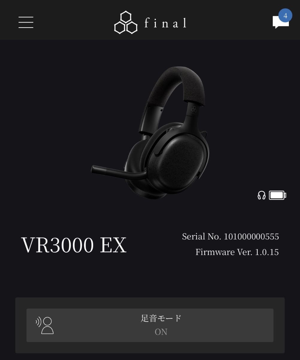 専用アプリの様子