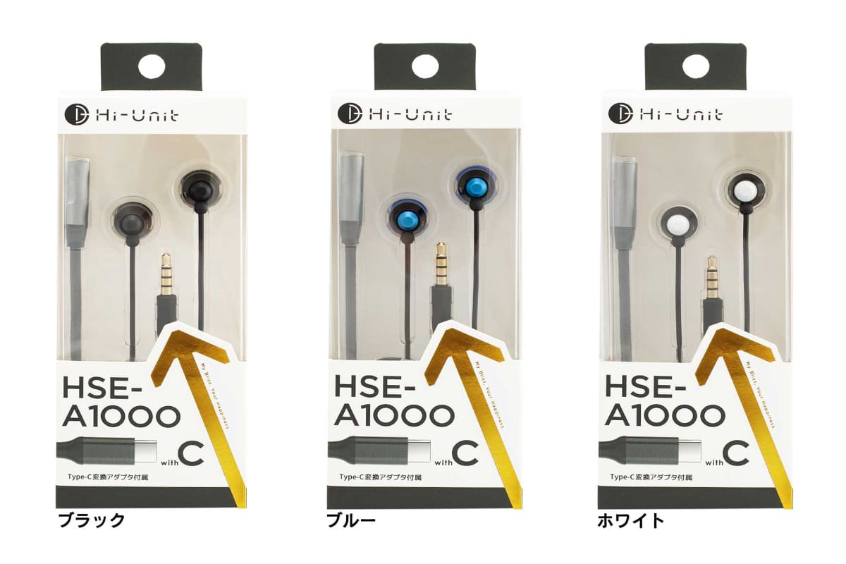 「HSE-A1000withC」パッケージ