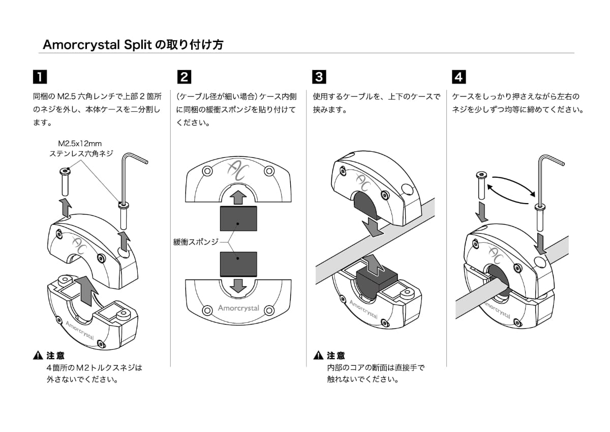 取り付け方法