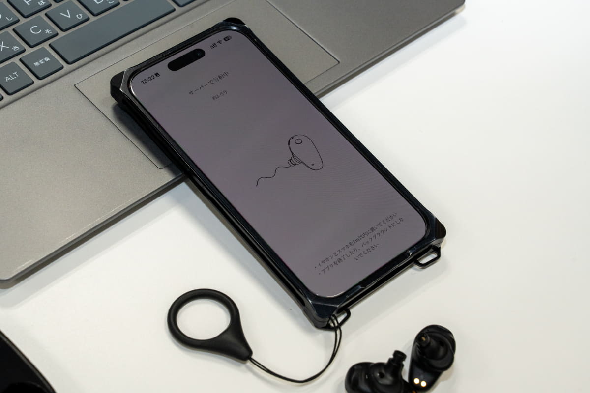 サーバーとの通信や解析データを待つ時間は、ある程度かかる