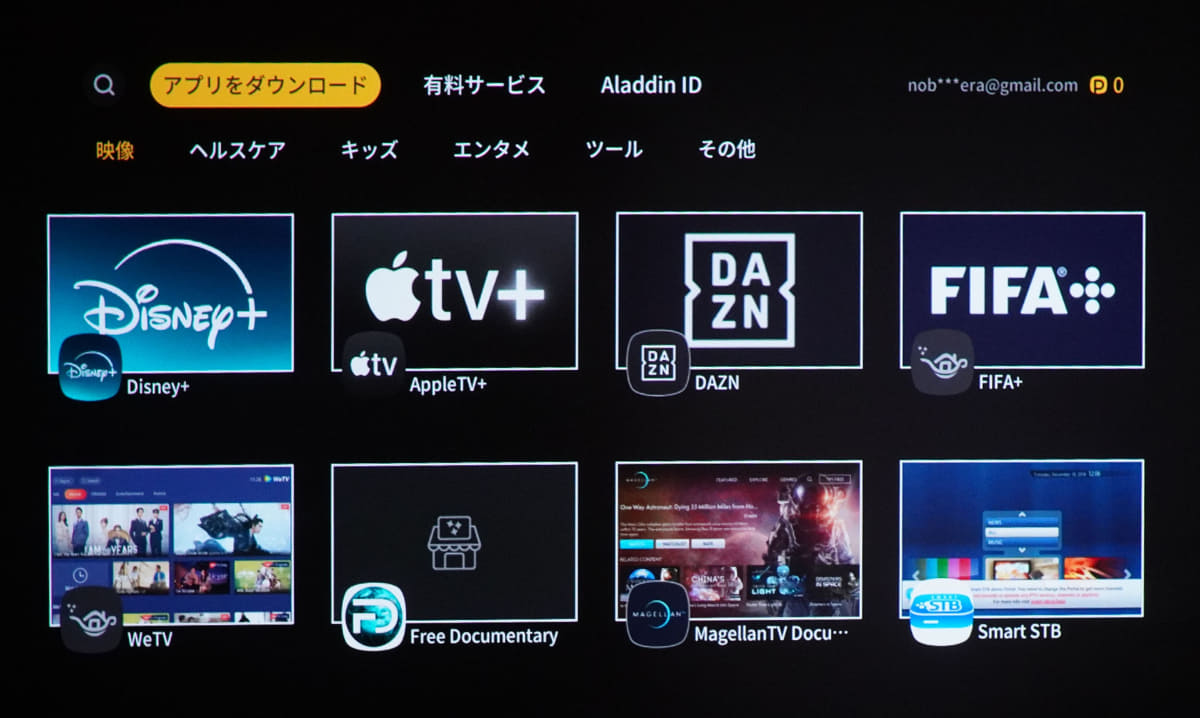 他のサービスはユーザーが自分でダウンロードできる