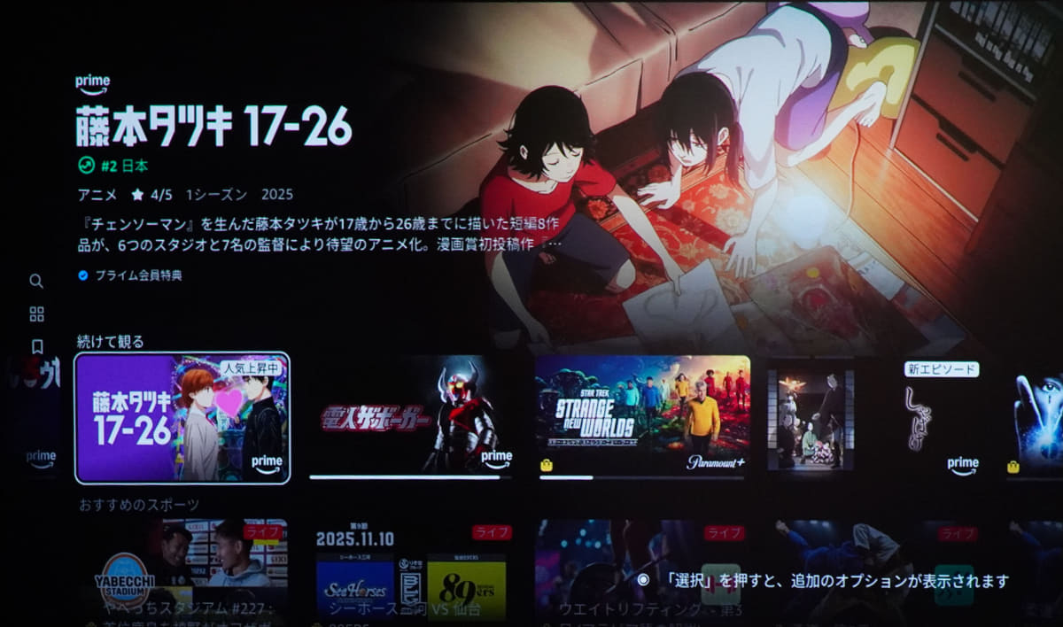 アニメの発色もパリッとしていて気持ちがいい