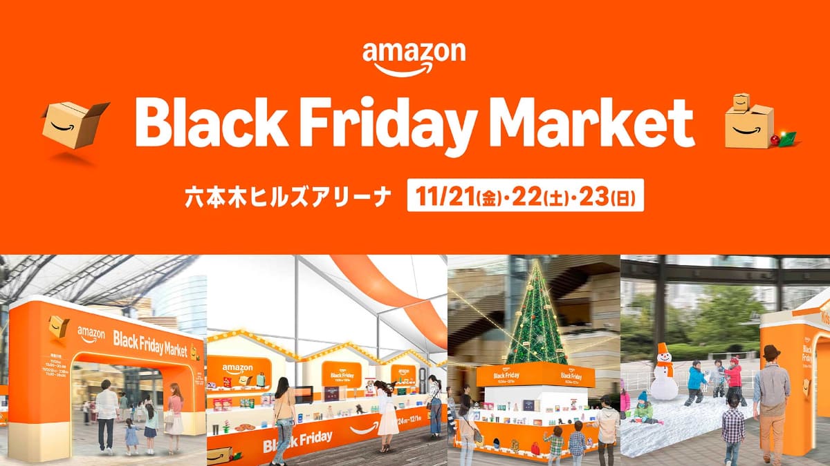 「Amazon Black Friday Market」では実際に商品を見つつ、その場でQRコードから購入も可能