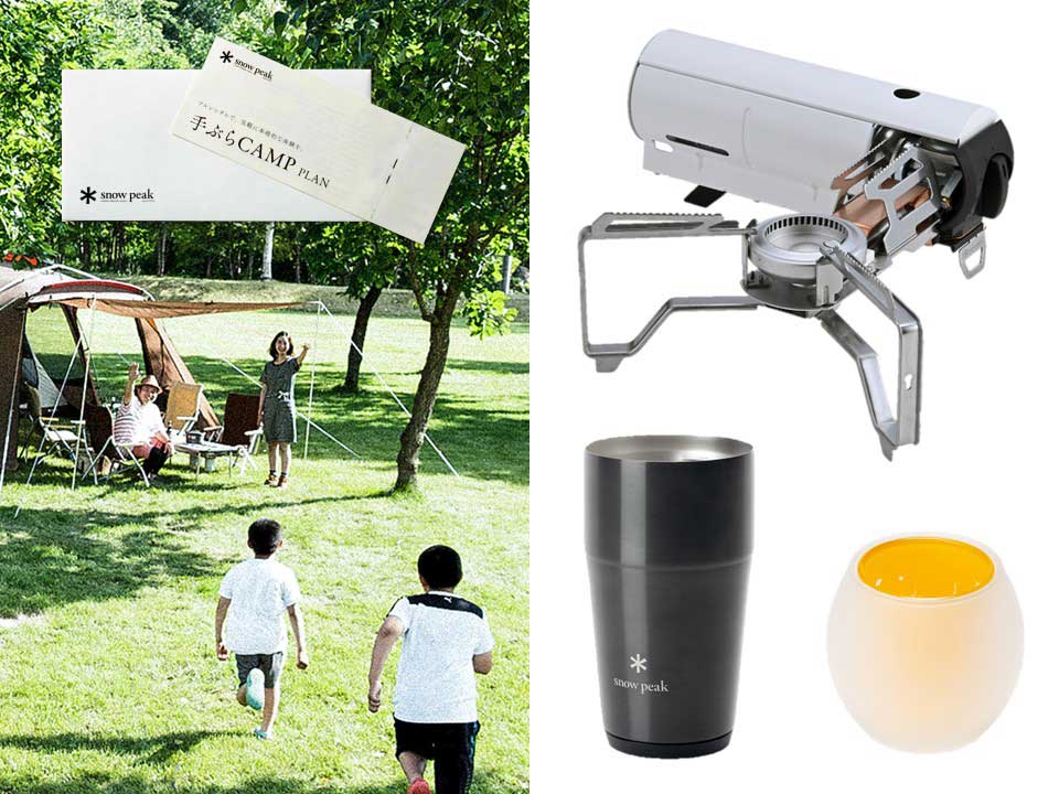「スノーピーク 手ぶらキャンプ体験チケット(スタンダード) + Amazon限定ギアセット」