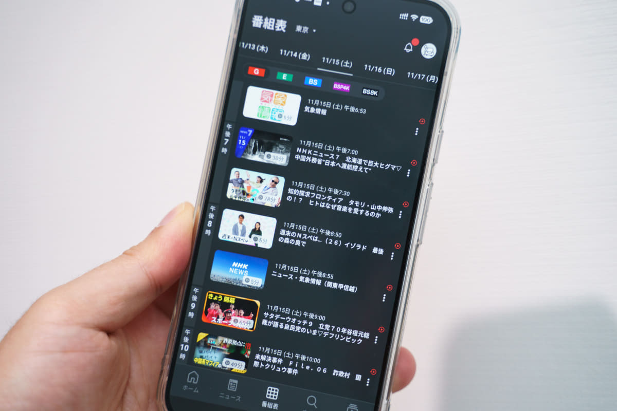 スマホ用アプリなどから「番組表」に移動し、番組のページに移動すると再生できる<Br><span class="fnt-70">(C)NHK</span>