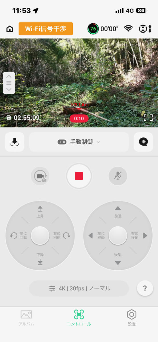 スマホアプリのコントロール画面
