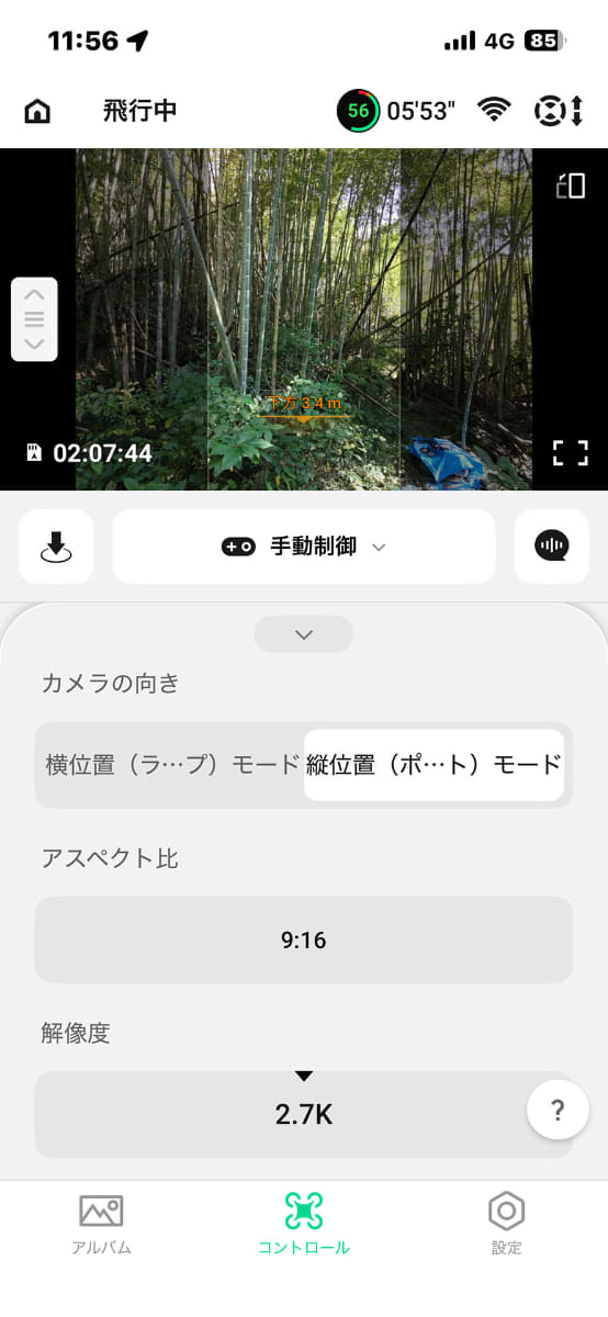 カメラは縦位置にも変更できる