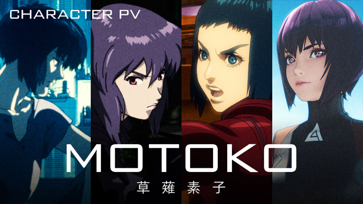 <span class="fnt-70">(C)士郎正宗／講談社<br>(C)1995士郎正宗／講談社・バンダイビジュアル・MANGA ENTERTAINMENT<br>(C)2004士郎正宗／講談社・IG,ITNDDTD<br>(C)士郎正宗・Production I.G／講談社・攻殻機動隊製作委員会<br>(C)士郎正宗・Production I.G／講談社・「攻殻機動隊ARISE」製作委員会<br>(C)士郎正宗・Production I.G／講談社・「攻殻機動隊新劇場版」製作委員会<br>(C)士郎正宗・Production I.G/講談社・攻殻機動隊2045製作委員会</span>