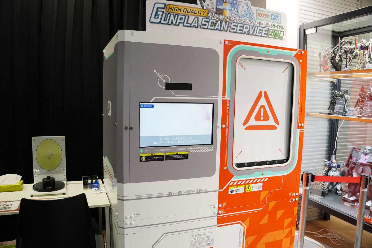 ガンプラスキャンを行う機械。操作は自動