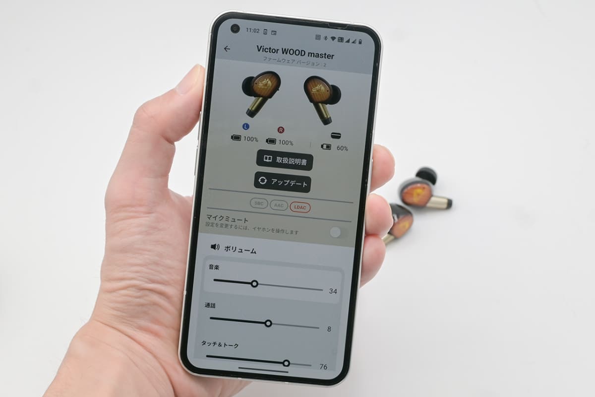 サウンドモードなどの詳細な設定は「Victor Headphone」アプリから行なえる