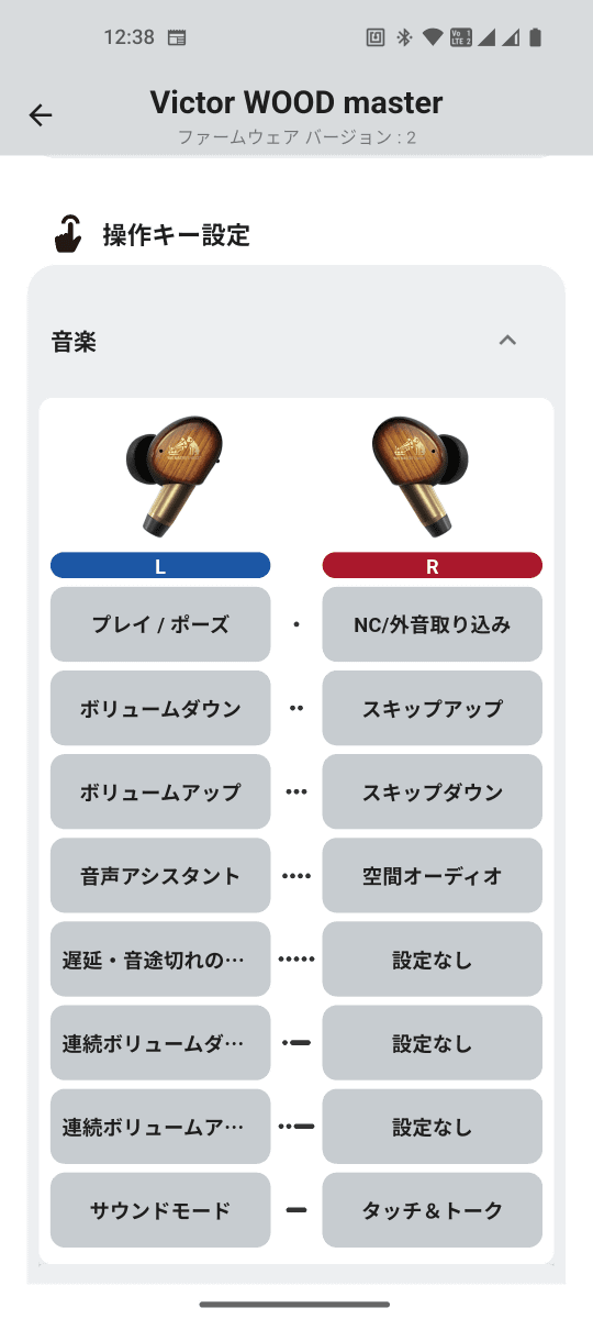 タッチ操作に割り当てられる機能の数は、完全ワイヤレスイヤフォンのなかでもトップクラスに多い