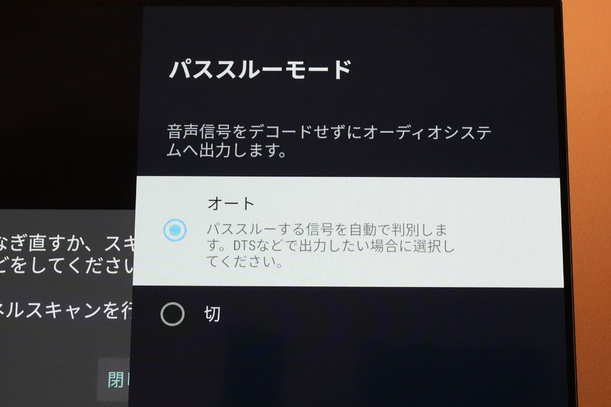 ビットストリームを妨げそうな設定を片っ端から見直すが、変わらなかった