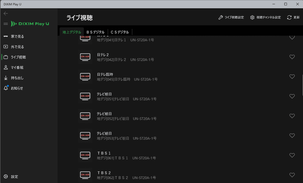PCの「DiXiM Play U」から見たところ。ライブ視聴画面