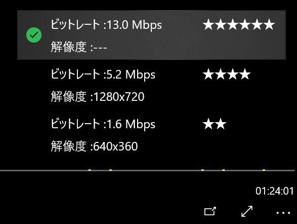 録画の宅内視聴時のビットレート設定