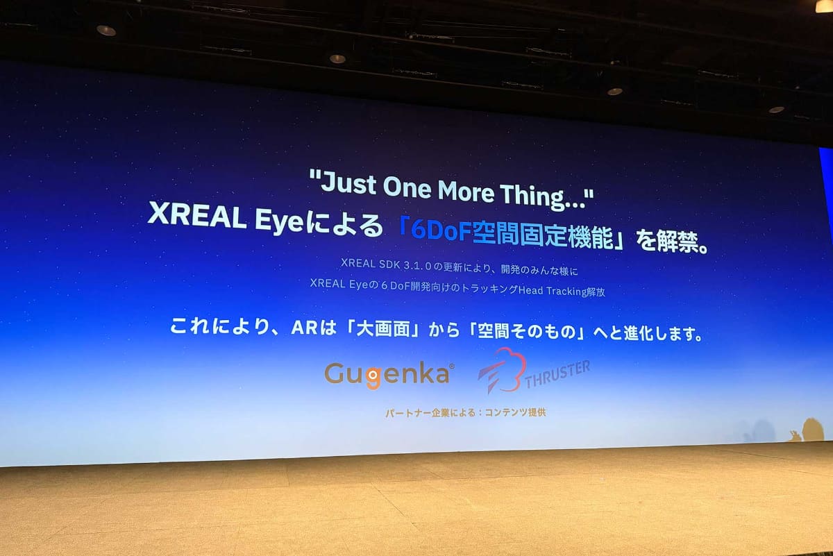 そのほかキーノートでは、XREAL Oneなどで使えるアクセサリ「XREAL Eye」で「6DoF空間固定機能」が解禁されることも明かされた