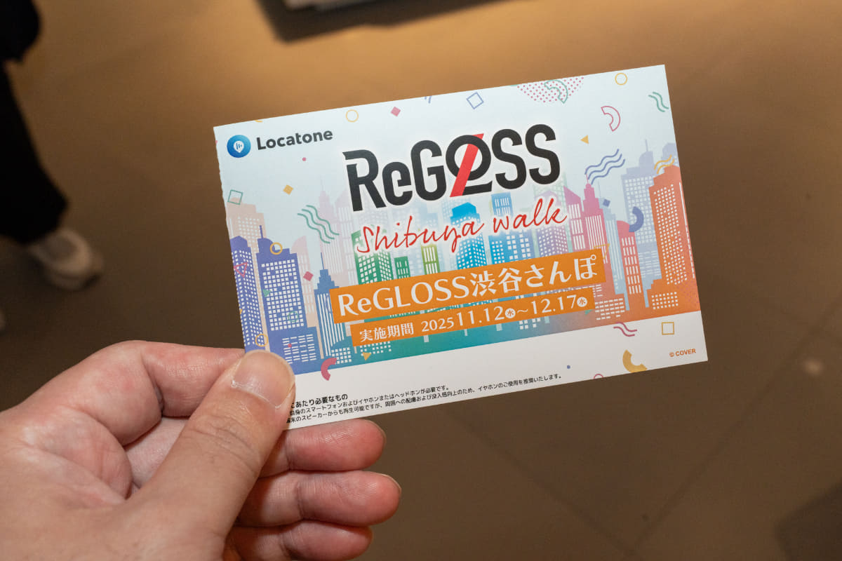 カードがもらえる。ホロリス的にはリアルなアイテムの方が嬉しい