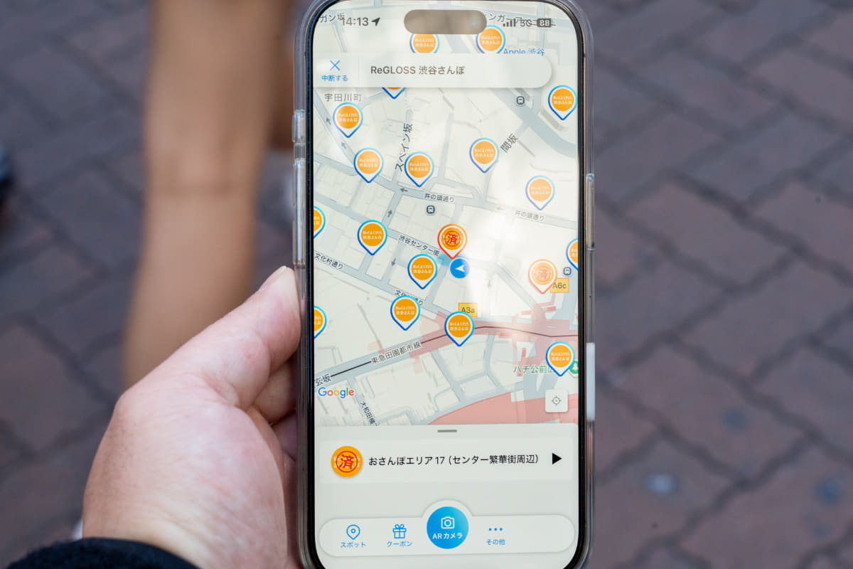 Locatone ReGLOSS 渋谷さんぽ