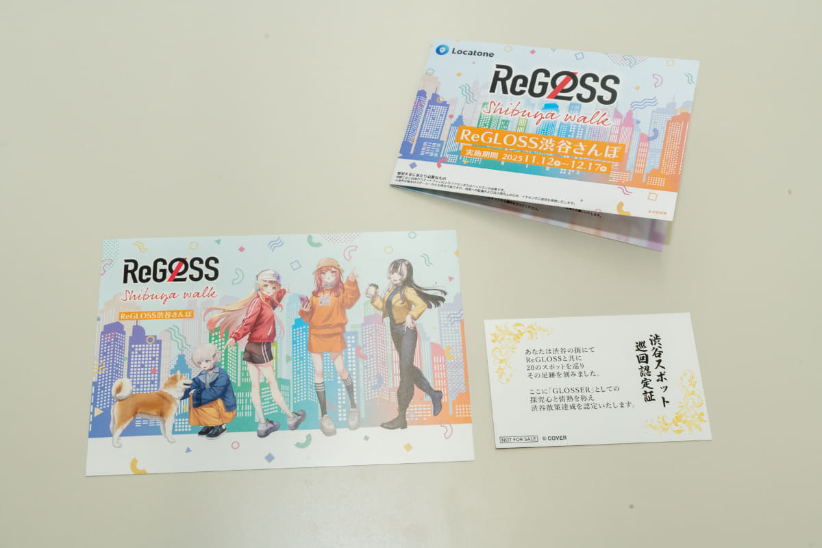 5カ所でポストカード、20カ所で巡回認定証がもらえる。31カ所コンプはアプリ内で