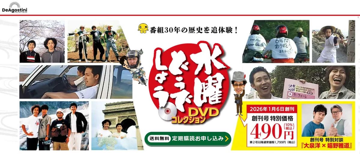 <span class="fnt-70">デアゴスティーニ公式サイトより</span>