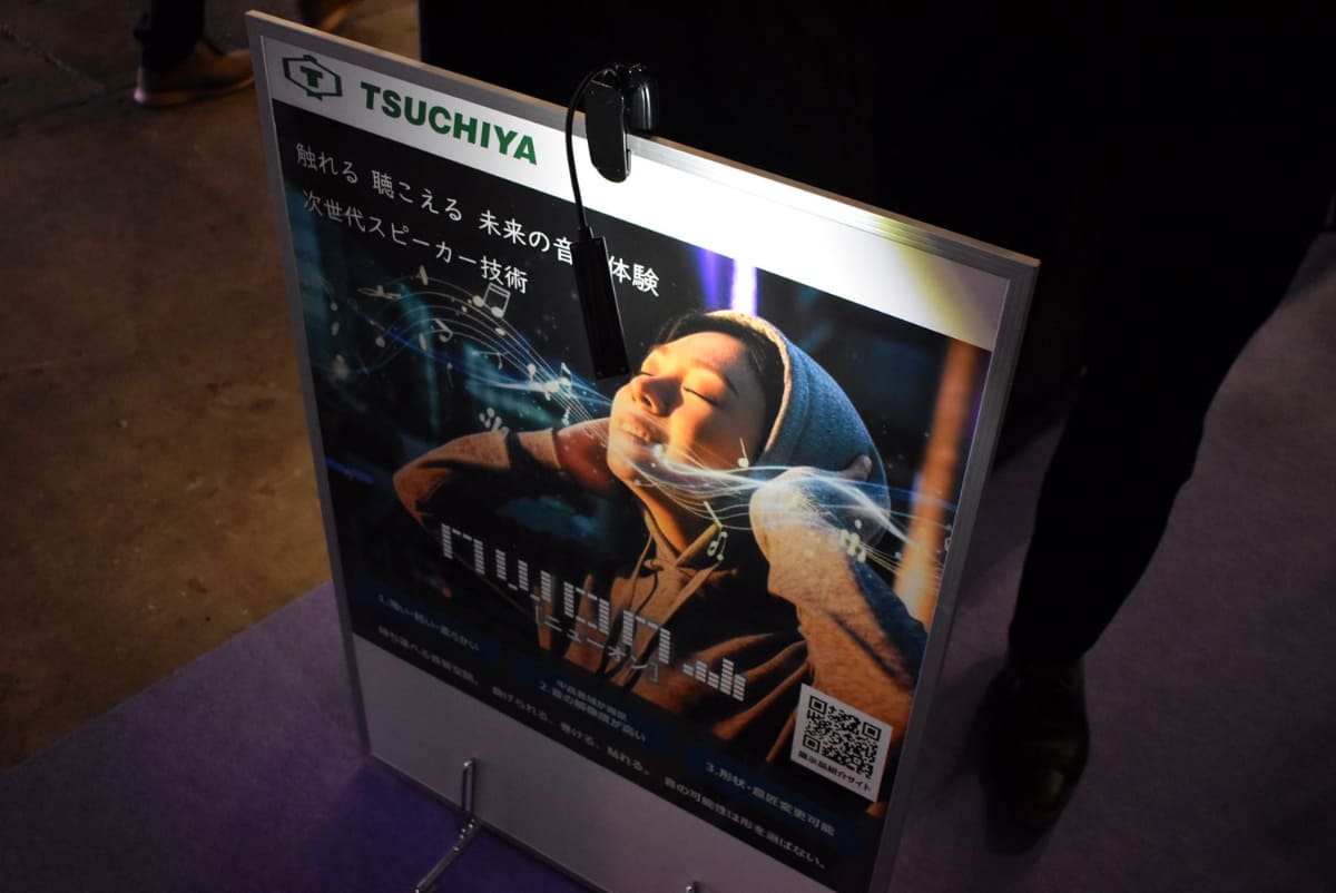 布上スピーカー「NWON」