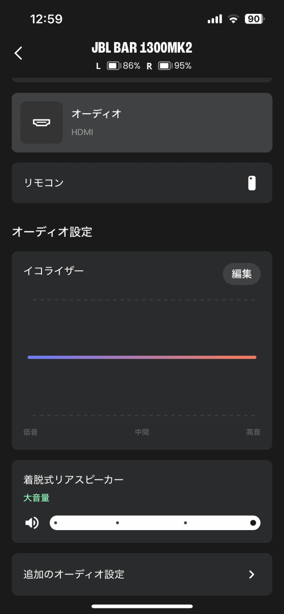 「JBL ONE」でのBAR1300MK2の操作画面。選択している入力の確認のほか、イコライザー調整、着脱式リアスピーカーの状態などが確認できる