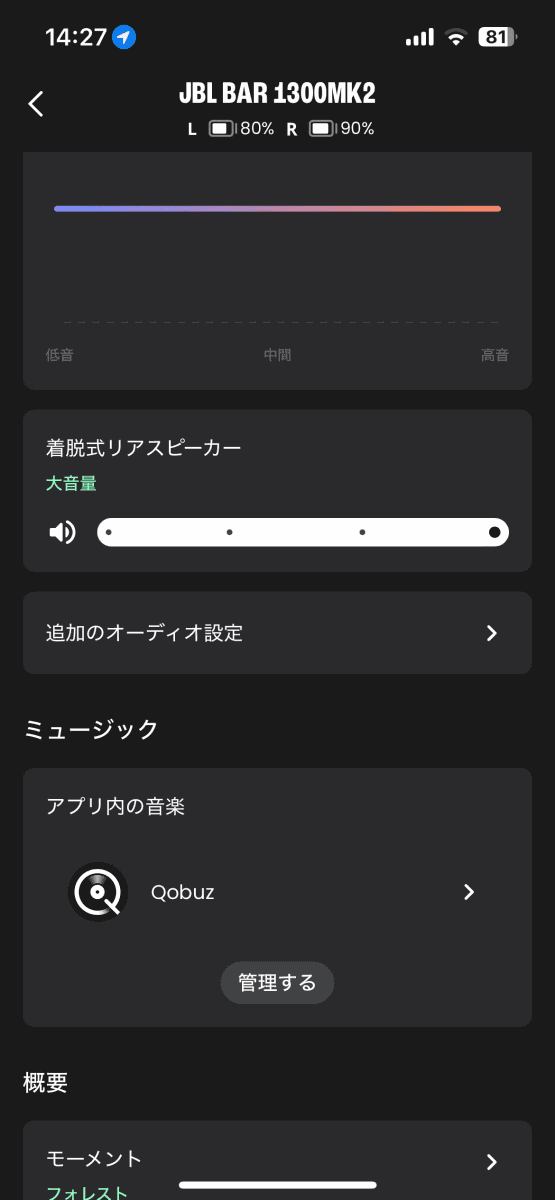 ミュージックの項目では、登録した音楽配信サービス（写真はQobuzを選択している）が選択でき、楽曲検索などもアプリから行う。家庭内ネットワークにあるサーバーに保存した楽曲の再生なども可能だ