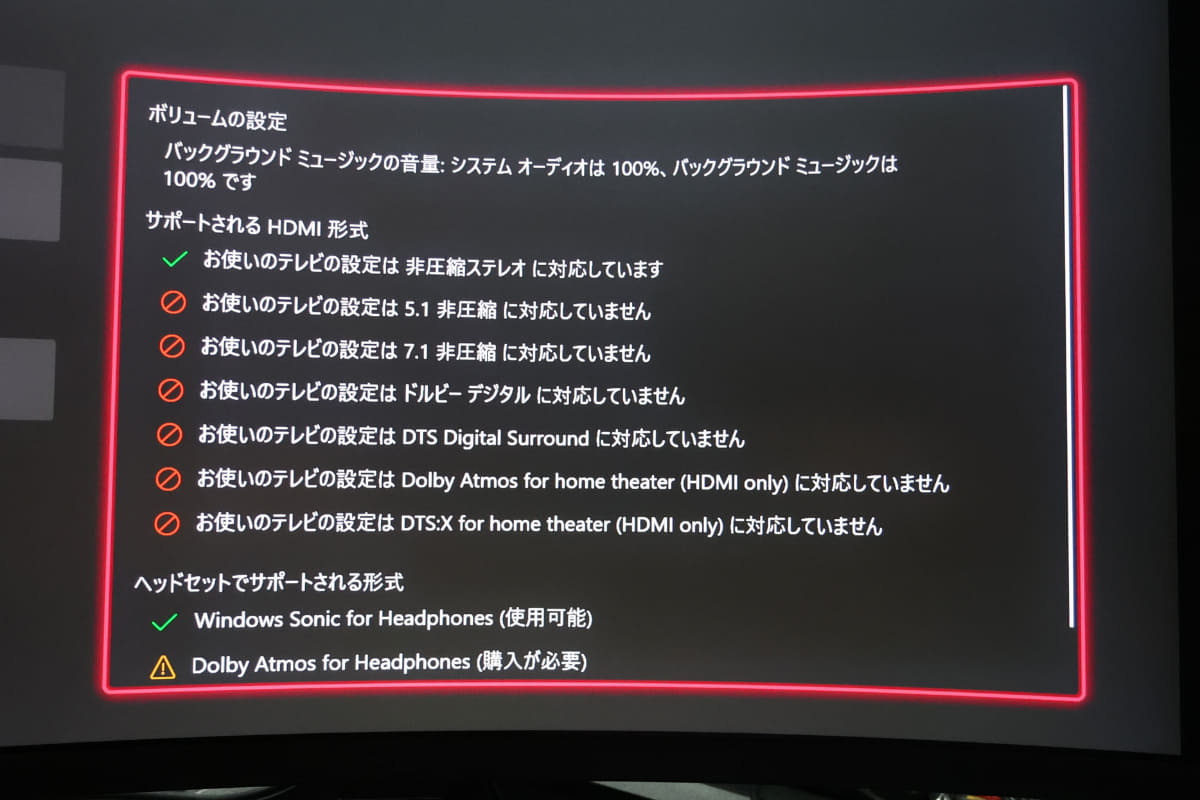 こちらはオーディオ信号のテスト結果。リニアPCM対応は2chまで。最近はリニアPCM 5.1chや7.1chへの対応製品が増えているが本機は違うようだ
