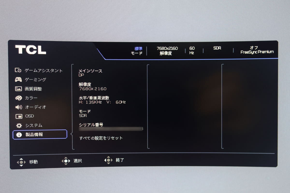メインのメニュー画面
