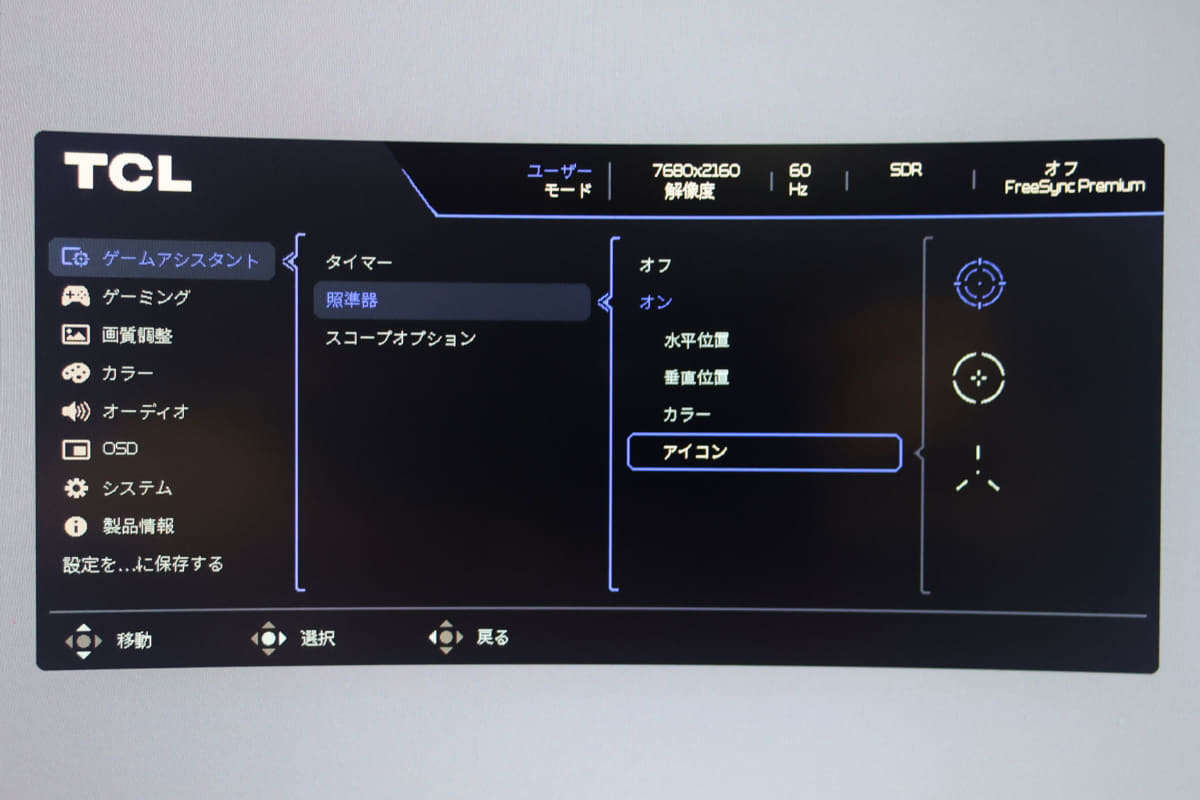 ゲーム関連機能のメニューが集まる「ゲームアシスタント」