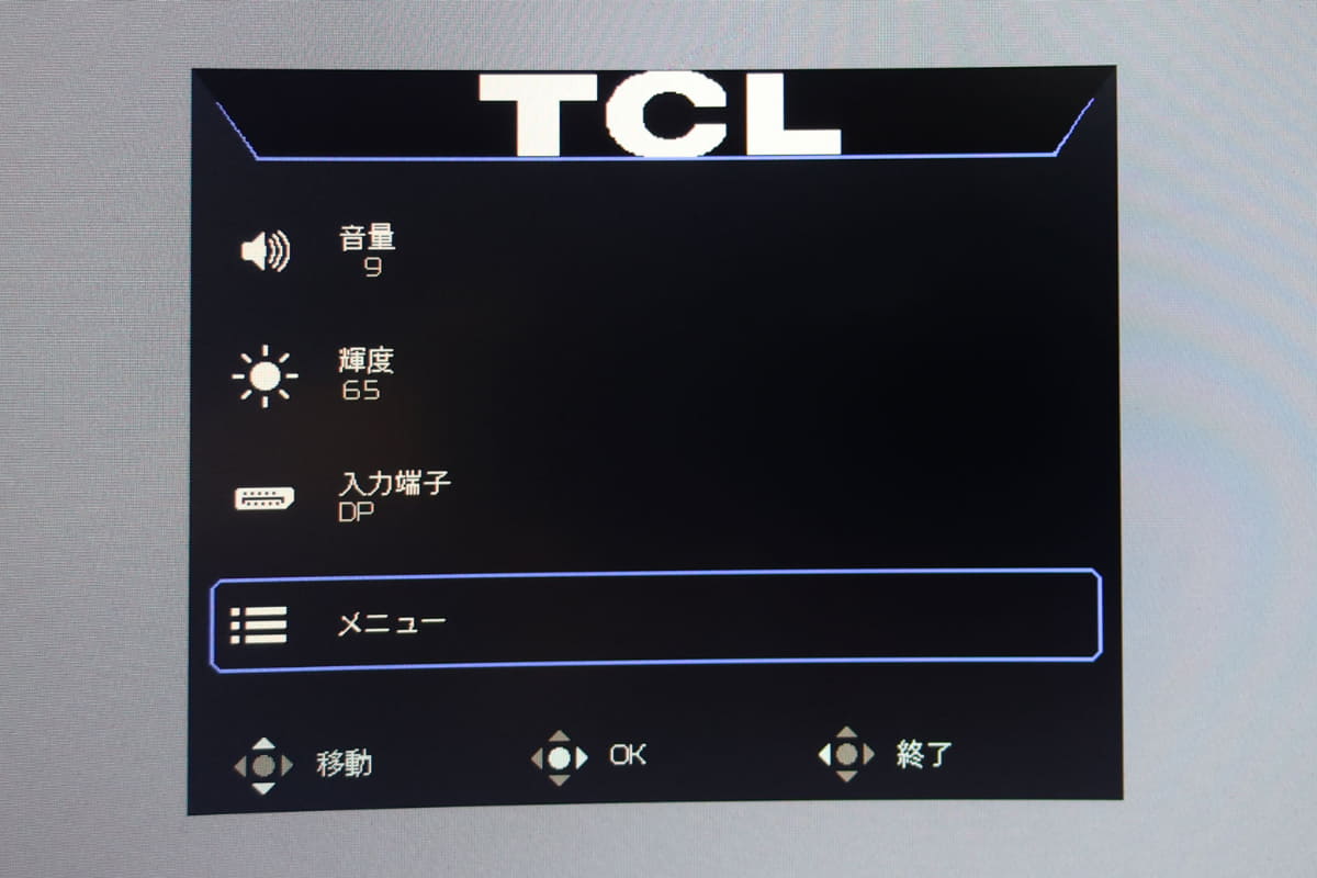 トップメニュー画面。上段2項目はカスタム可能なので、よく調整する項目を配置できる