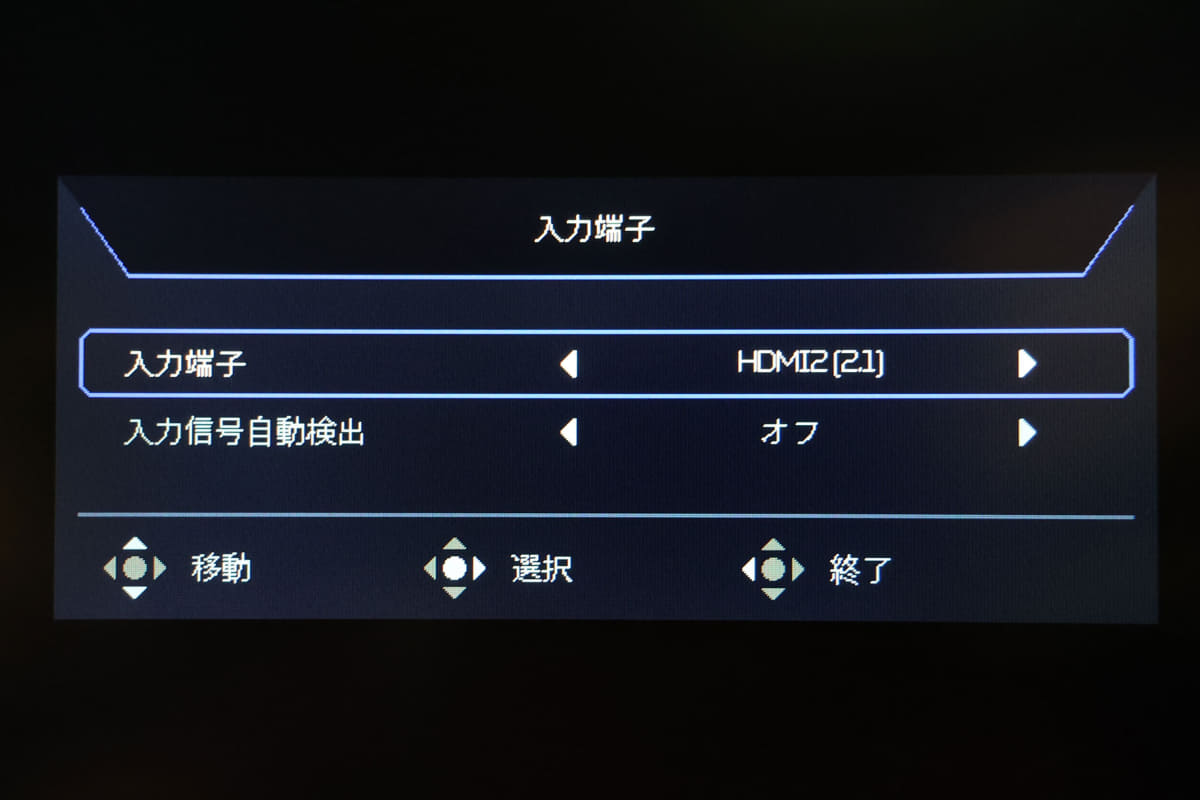 「入力切換」メニュー。映像が何も映っていないときは、慌てず騒がず、スティックを倒してメニューを出すべし。確実に生きている入力系統に切り換えたい場合は「自動検出」は「オン」に。特定の入力系統の「映る/映らない」をテストしたければ「オフ」にしておく