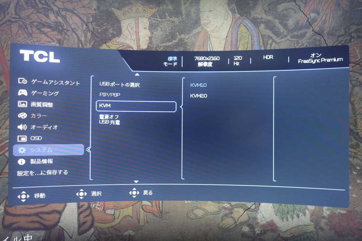 KVM機能のバージョン選択設定