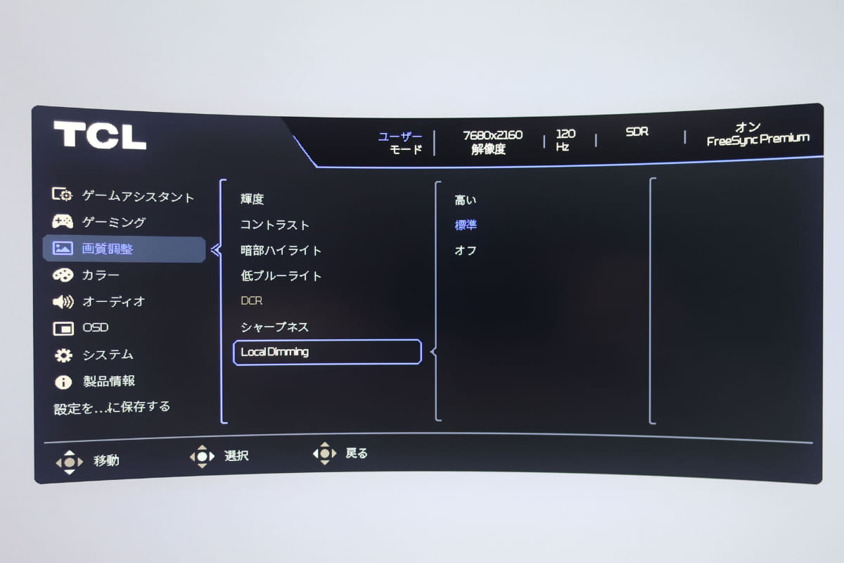 「画質調整」メニュー