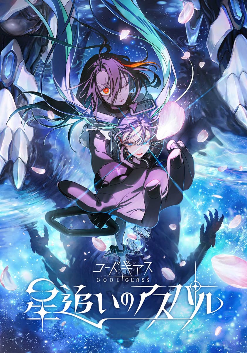 <span class="fnt-70">(C)SUNRISE／PROJECT GEASS</span>
