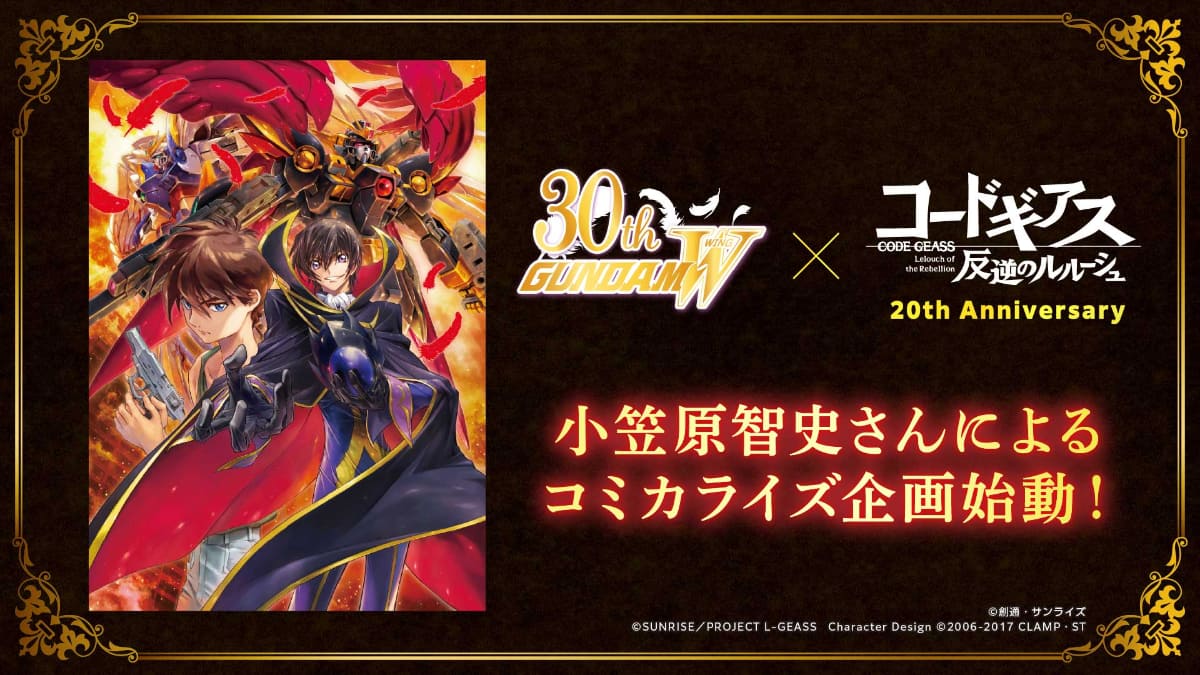 <span class="fnt-70">(C)創通・サンライズ<br>(C)SUNRISE／PROJECT L-GEASS Character Design (C)2006-2017 CLAMP・ST</span>