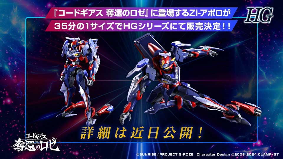 ミュージカル「コードギアス 反逆のルルーシュ 正道に准ずる騎士」2 メインビジュアル<br><span class="fnt-70">(C)SUNRISE／PROJECT MUSICAL GEASS</span>