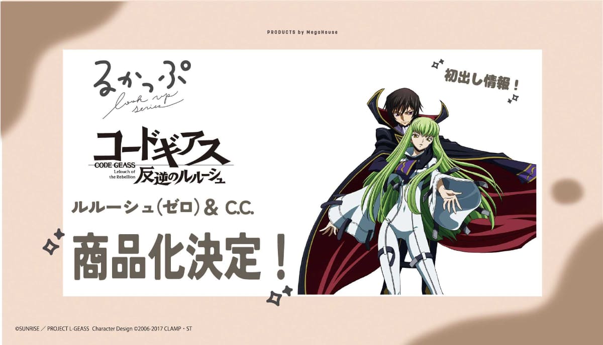 ミュージカル「コードギアス 反逆のルルーシュ 正道に准ずる騎士」2 メインビジュアル<br><span class="fnt-70">(C)SUNRISE／PROJECT MUSICAL GEASS</span>