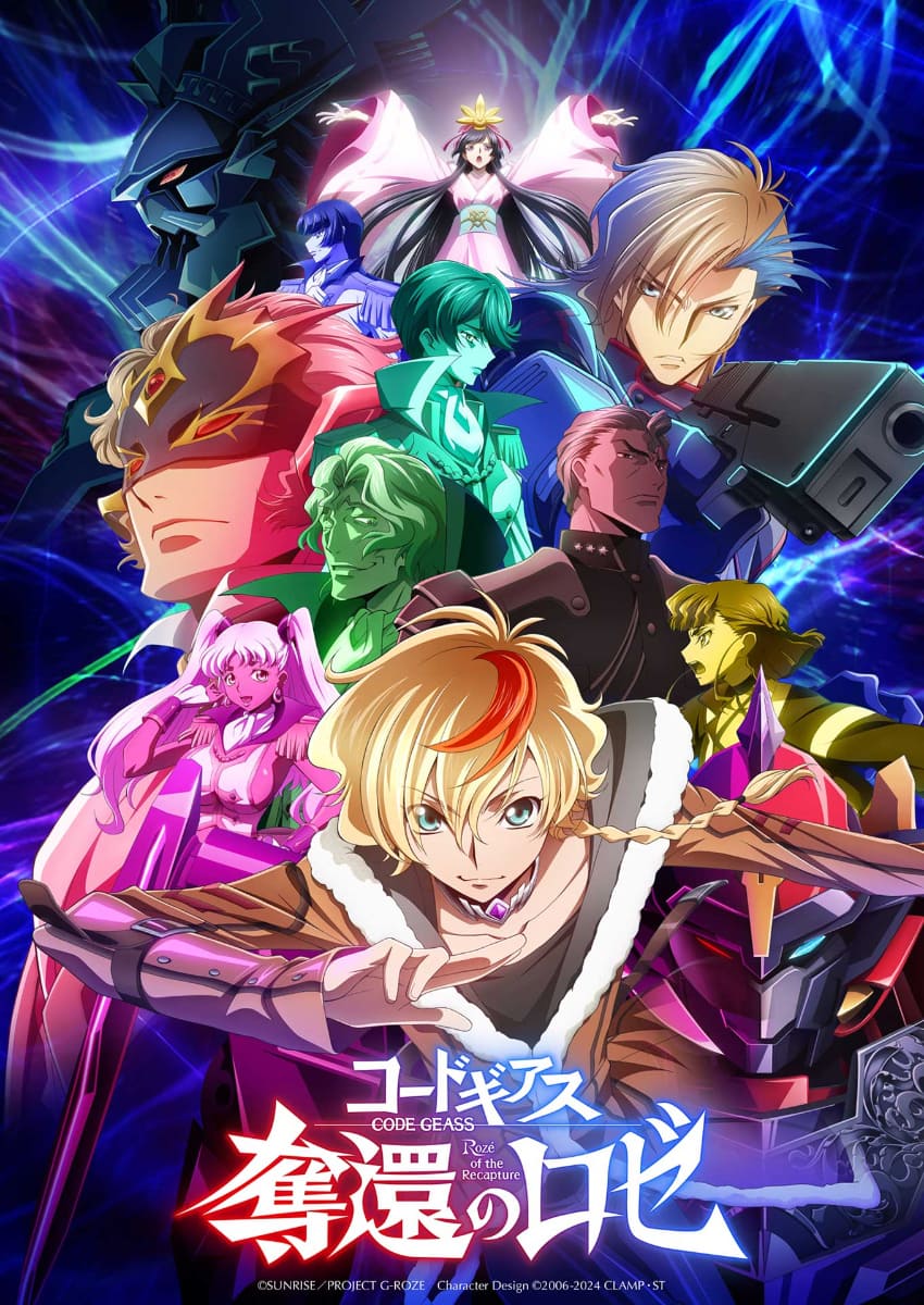 「コードギアス 奪還のロゼ」ビジュアル<br><span class="fnt-70">(C)SUNRISE／PROJECT G-ROZE Character Design (C)2006-2024 CLAMP・ST</span>