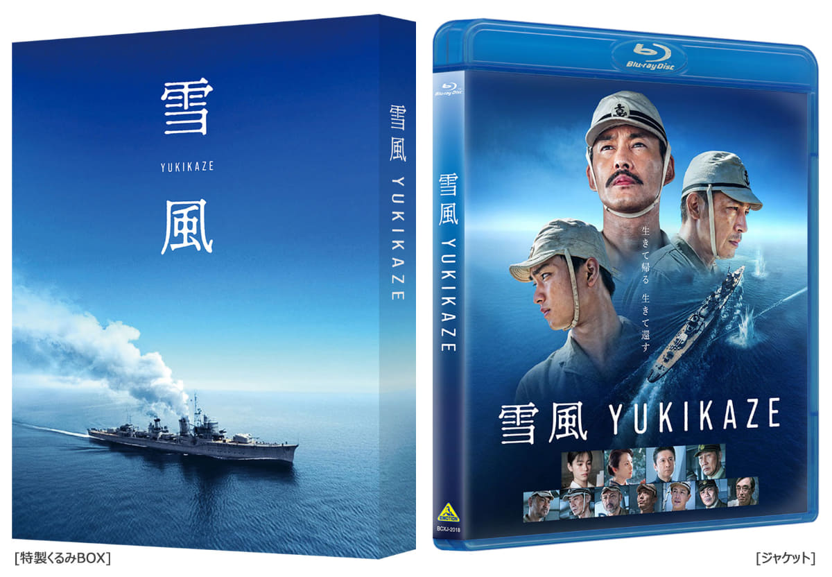 Blu-ray 特装限定版<br><span class="fnt-70">(C)2025 Yukikaze Partners.</span>