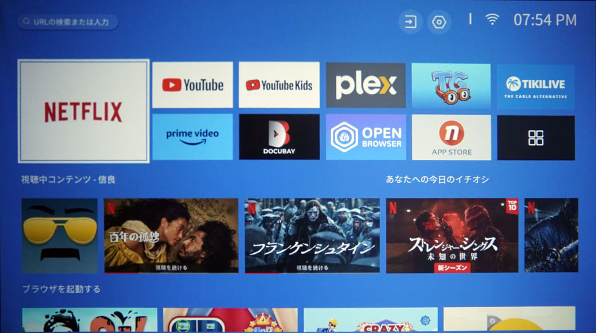 Linuxを採用した独自UI