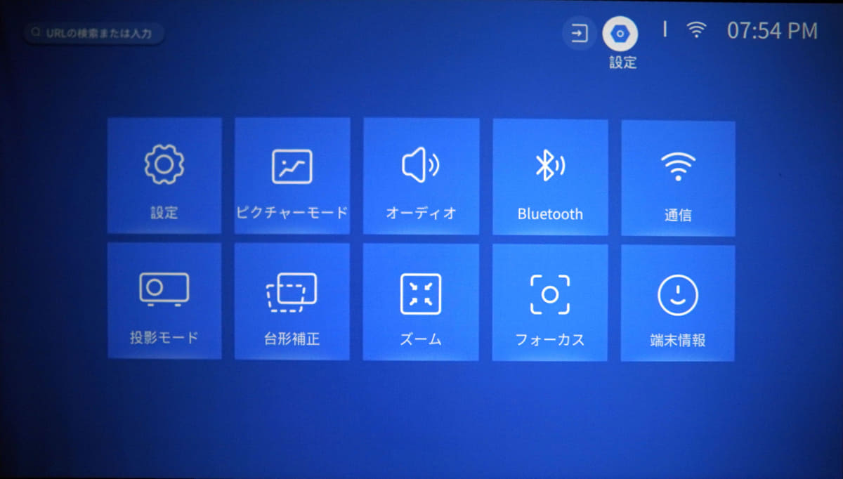 設定画面もシンプルでわかりやすい