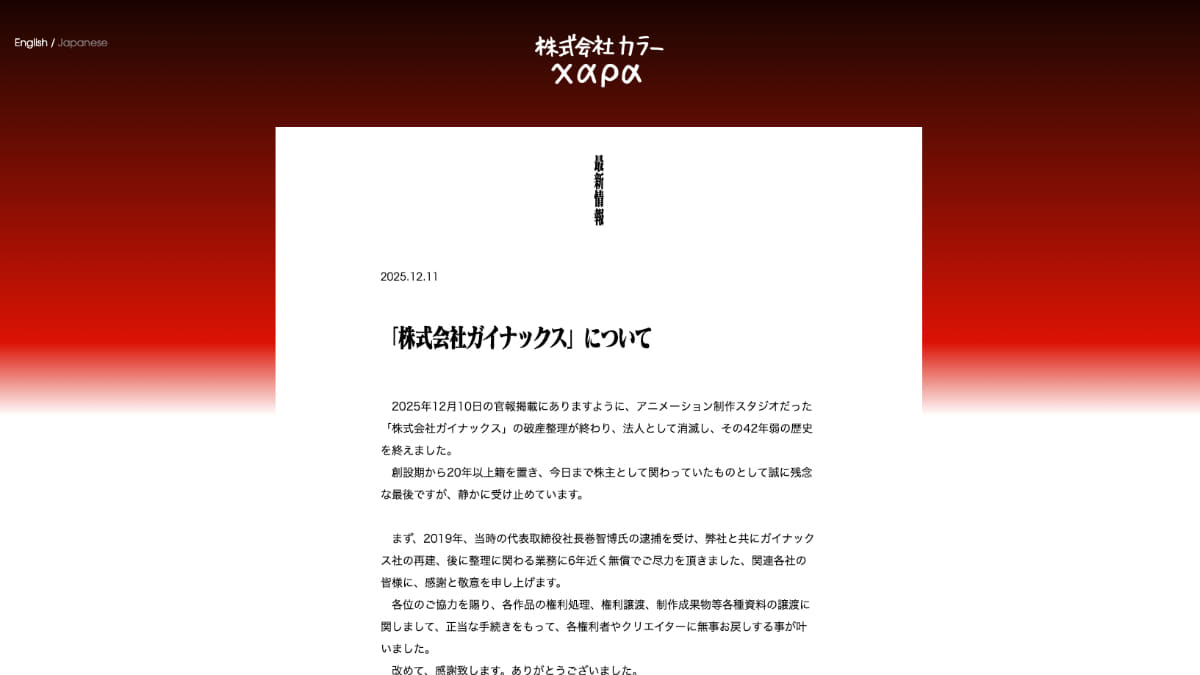 カラーWebサイトより