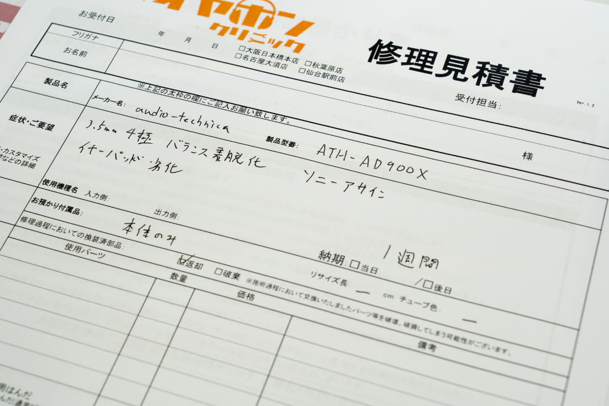 今回のカスタマイズ内容はこんな感じ。受け取りは1週間後だ