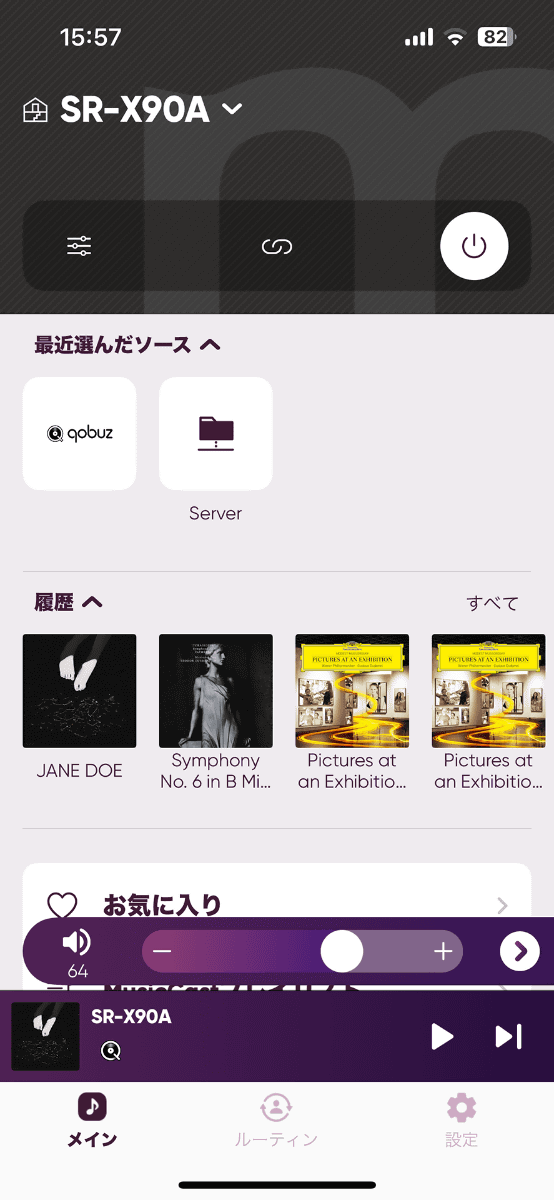 MusicCastアプリでの音楽再生の画面。ソースまたはサービスを選べば、選曲などが行なえる