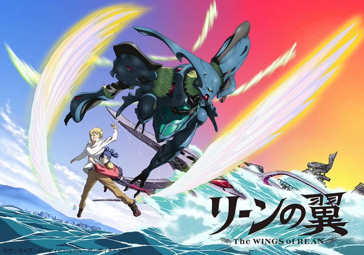 「リーンの翼」キービジュアル<br><span class="fnt-70">©サンライズ・バンダイビジュアル・バンダイチャンネル</span>